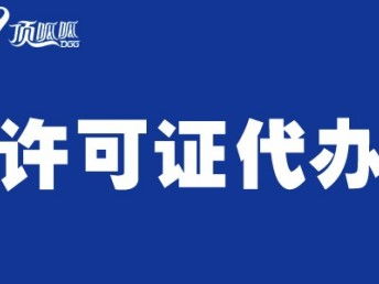成都网络文化经营许可证变更指南 手续、流程与工商注册要点