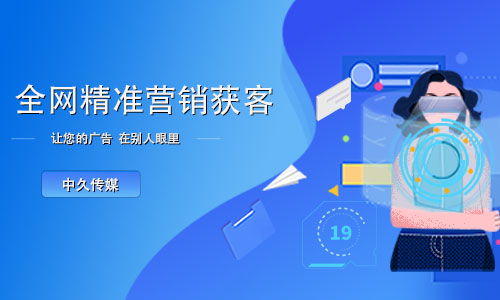 云南中久文化传媒 专业网络推广与文化经营服务的引领者