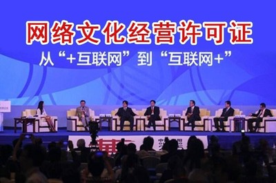 北京平谷表演类网络文化经营许可证新办流程是什么/不成功不收费