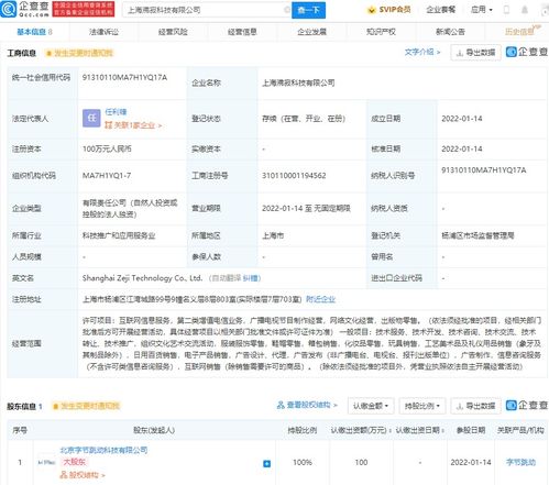 字节跳动新公司布局网络文化经营，深化内容生态战略